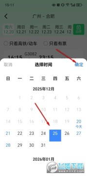 ������Ʊ��ѯ�����ٷ����°�