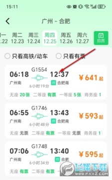 ������Ʊ��ѯ�����ٷ����°�