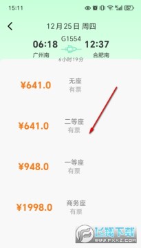 ������Ʊ��ѯ�����ٷ����°�