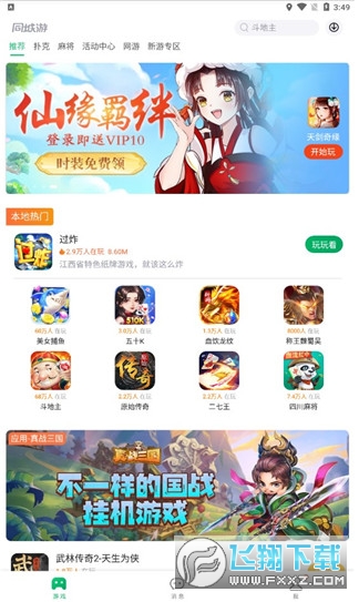 ͬ����Ϸ�����ֻ�������