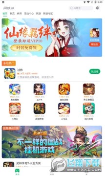 ͬ����Ϸ�����ֻ�������