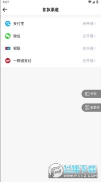 西安地铁app官方最新版本 西安地铁app官方最新版本