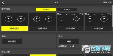 HFUFO���ذ�׿��