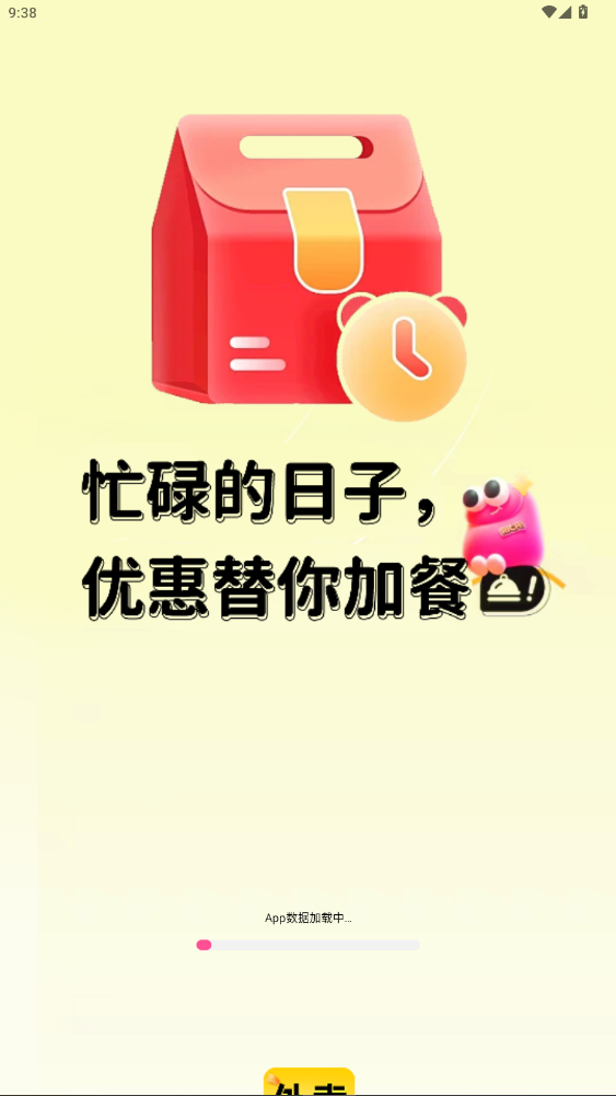 �����������Ż�app�ٷ����°�