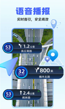 驾车巡航导航 驾车巡航导航