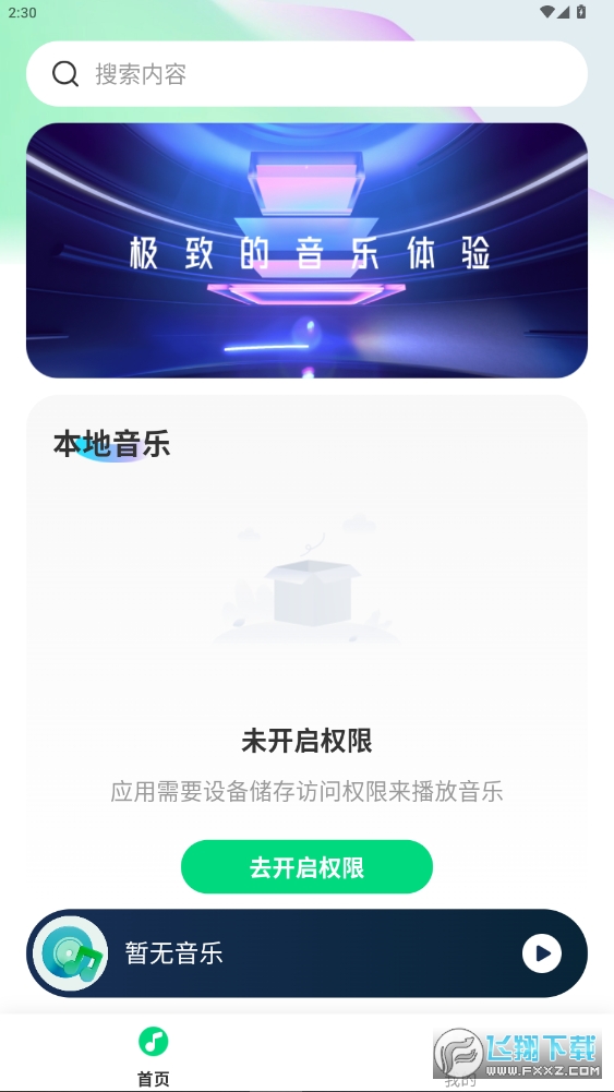 ȫ�����ֲ������ٷ�������ذ�װ