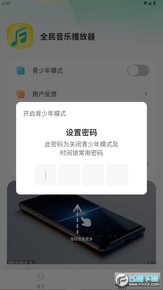 ȫ�����ֲ������ٷ�������ذ�װ