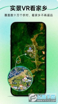 三维地图发现app官方版 三维地图发现app官方版