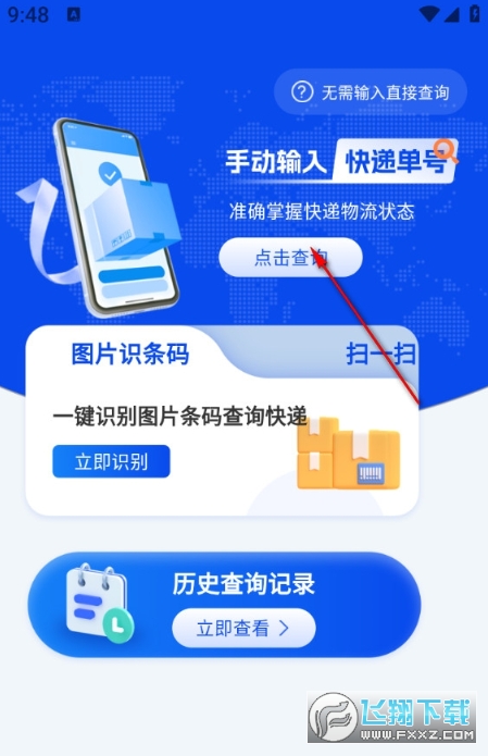 ��ݰ�����ѯ���°�app