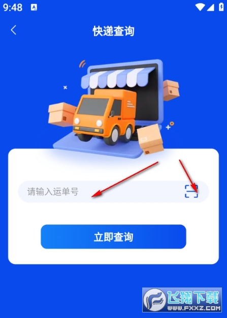 ��ݰ�����ѯ���°�app