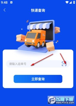 ��ݰ�����ѯ���°�app