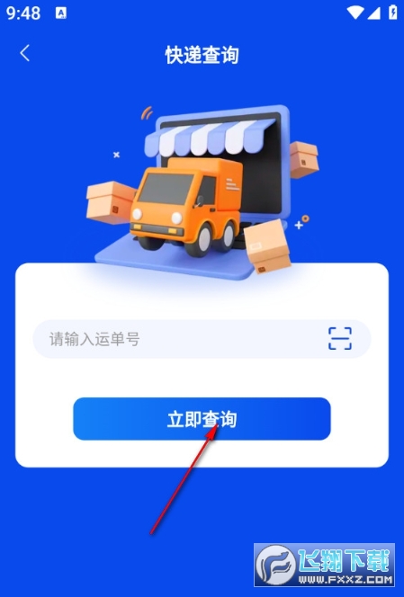 ��ݰ�����ѯ���°�app