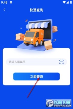 ��ݰ�����ѯ���°�app