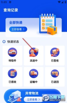 ��ݰ�����ѯ���°�app