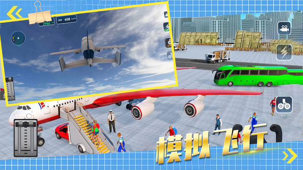 飞机模拟大师游戏手机版中文版 飞机模拟大师游戏手机版中文版