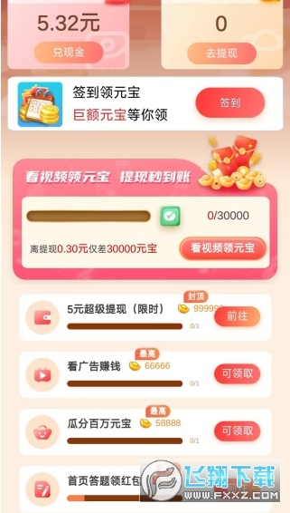 不服来答我红包版下载 不服来答我红包版下载