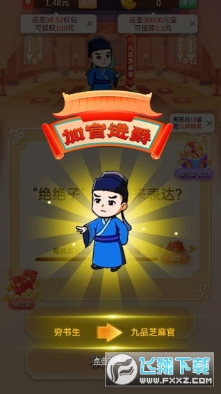 不服来答我红包版下载 不服来答我红包版下载