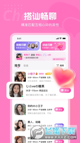 甜欢交友免费下载2026最新版 甜欢交友免费下载2026最新版