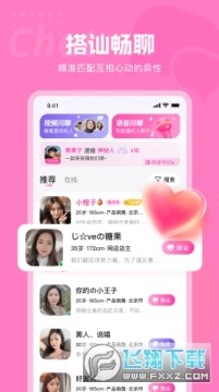 甜欢交友免费下载2026最新版 甜欢交友免费下载2026最新版