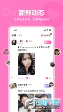 甜欢交友免费下载2026最新版 甜欢交友免费下载2026最新版