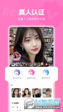 甜欢交友免费下载2026最新版 甜欢交友免费下载2026最新版