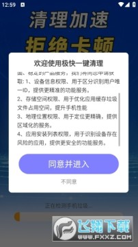 极快一键清理最新版 极快一键清理最新版