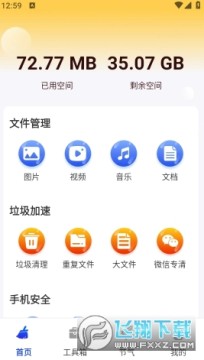 极快一键清理最新版 极快一键清理最新版