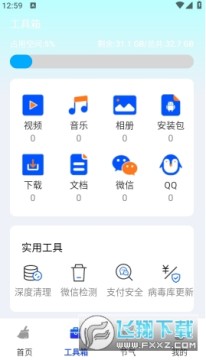 极快一键清理最新版 极快一键清理最新版