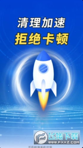 极快一键清理最新版 极快一键清理最新版