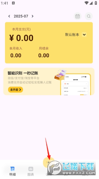 小乖记账app下载官方版 小乖记账app下载官方版