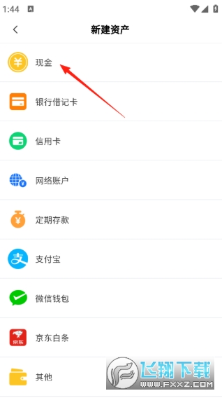 小乖记账app下载官方版 小乖记账app下载官方版