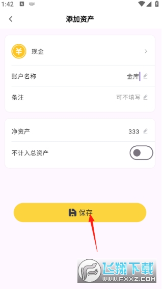 小乖记账app下载官方版 小乖记账app下载官方版