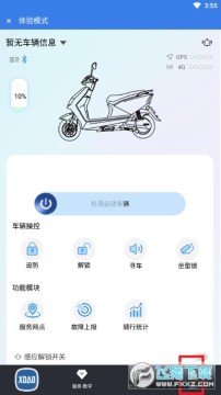 小刀智能出行app下载最新版 小刀智能出行app下载最新版