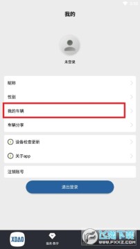 小刀智能出行app下载最新版 小刀智能出行app下载最新版