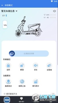 小刀智能出行app下载最新版 小刀智能出行app下载最新版