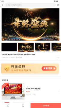 PPTһ��������Ѱ��ֻ���