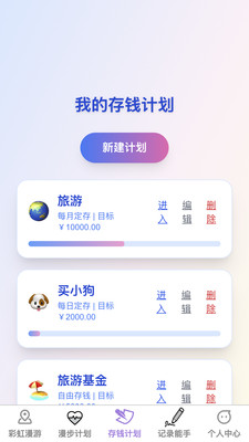 彩虹漫步 彩虹漫步