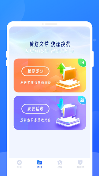 ����ͬ������app2026���°�