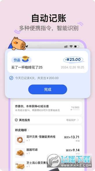 ��Ƥ����app�ٷ�����