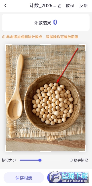 测量计数全能王app手机版安卓版 测量计数全能王app手机版安卓版