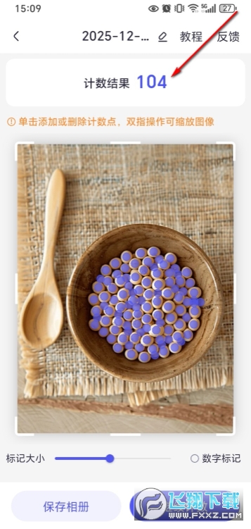 测量计数全能王app手机版安卓版 测量计数全能王app手机版安卓版