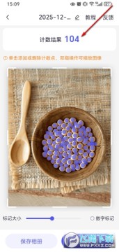 测量计数全能王app手机版安卓版 测量计数全能王app手机版安卓版