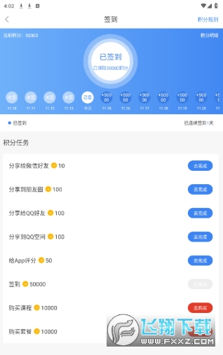 ��Уѧ��app���ذ�װ��׿�ֻ���