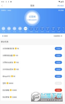 ��Уѧ��app���ذ�װ��׿�ֻ���