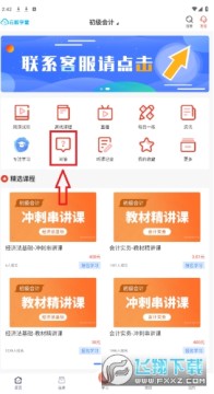 ��Уѧ��app���ذ�װ��׿�ֻ���