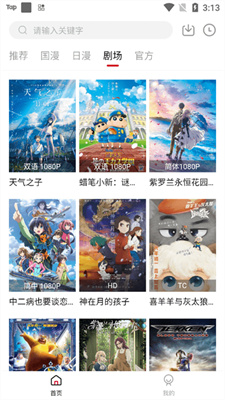 异世界动漫app官方版 异世界动漫app官方版