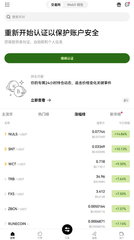 亿欧交易app官网下载最新版本v6.148.1安卓版截图2