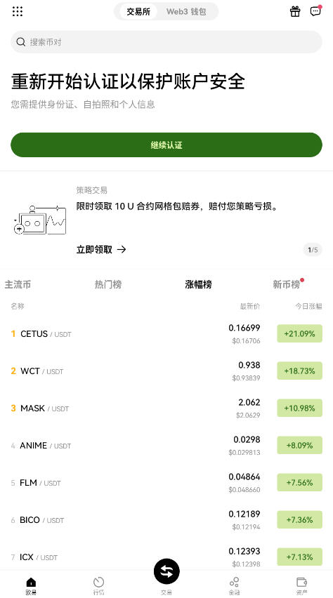 亿欧交易app官网下载最新版本v6.148.1安卓版截图1