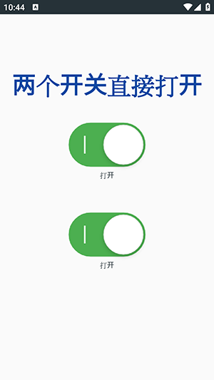火焰刀美化注入美化包手机版v1.0安卓版截图2