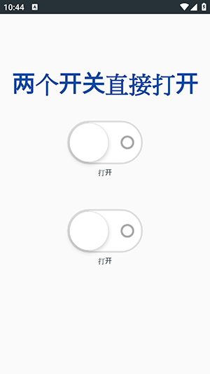 火焰刀美化注入美化包手机版v1.0安卓版截图1